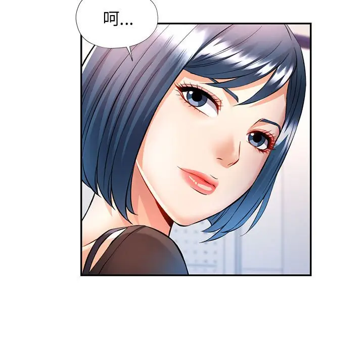 第 14 话_可以爱你吗