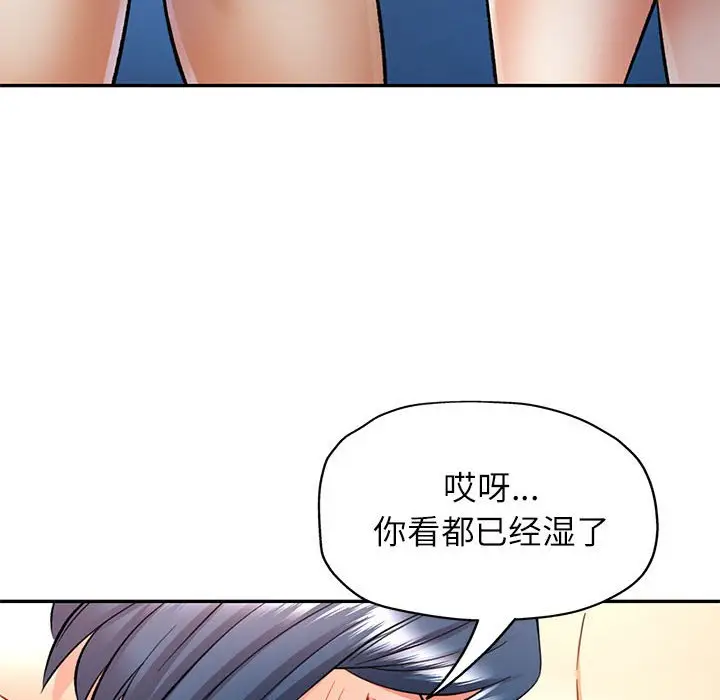第 14 话_可以爱你吗