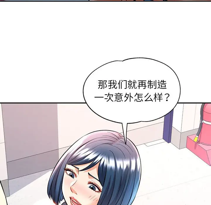第 14 话_可以爱你吗