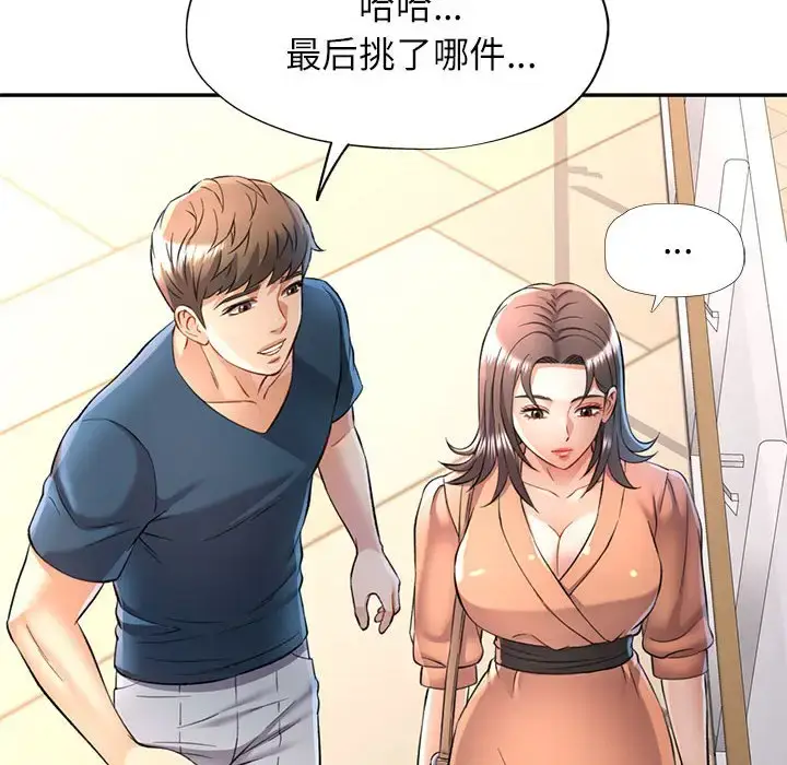 13 可以爱你吗_可以爱你吗