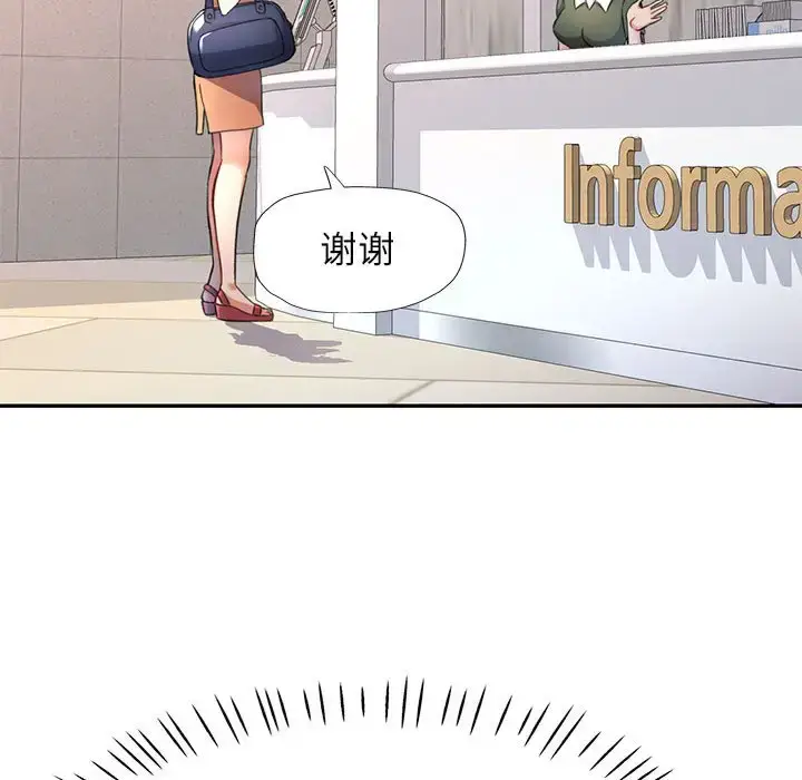 13 可以爱你吗_可以爱你吗