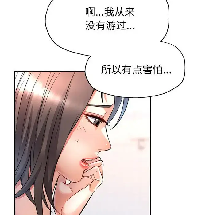 13 可以爱你吗_可以爱你吗