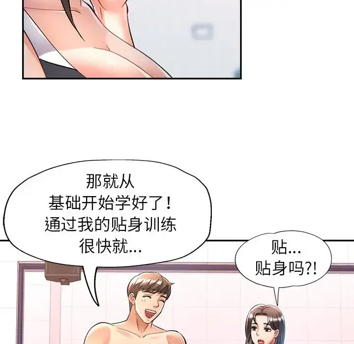 13 可以爱你吗_可以爱你吗