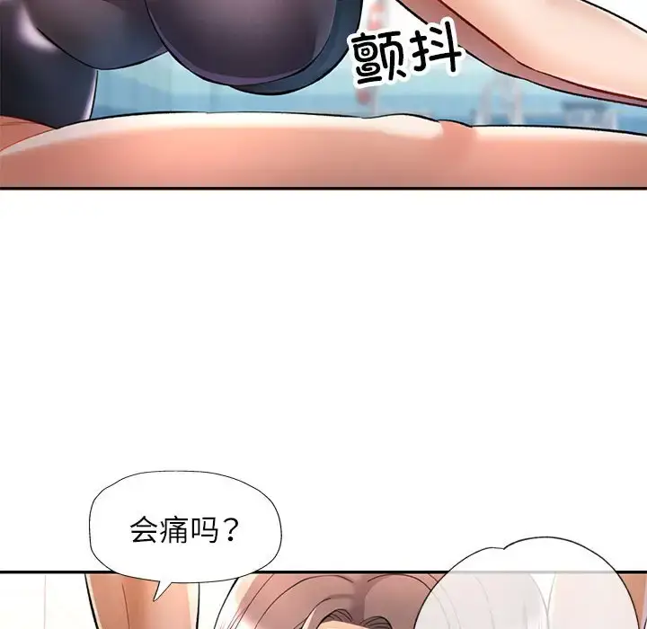 13 可以爱你吗_可以爱你吗