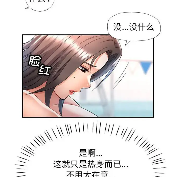 13 可以爱你吗_可以爱你吗