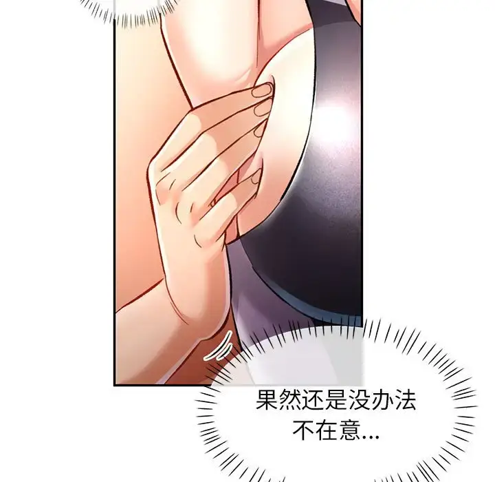 13 可以爱你吗_可以爱你吗