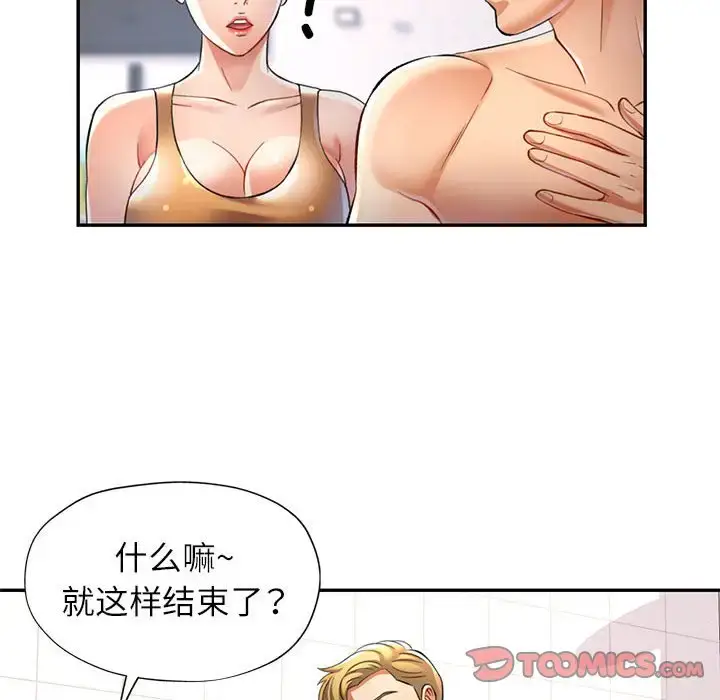 13 可以爱你吗_可以爱你吗