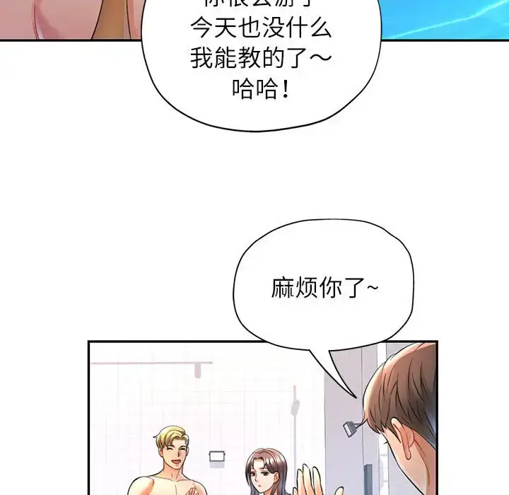 13 可以爱你吗_可以爱你吗