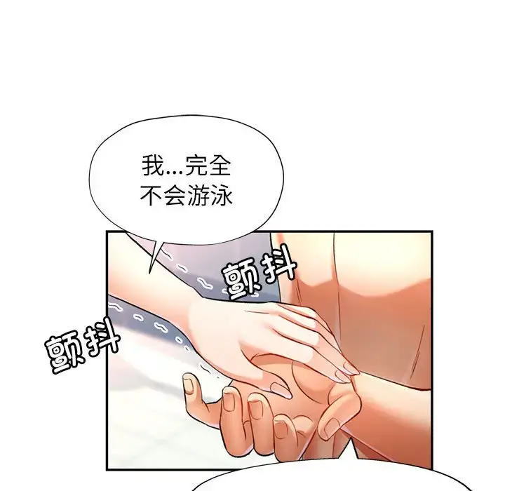 13 可以爱你吗_可以爱你吗