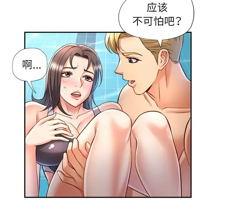 13 可以爱你吗_可以爱你吗