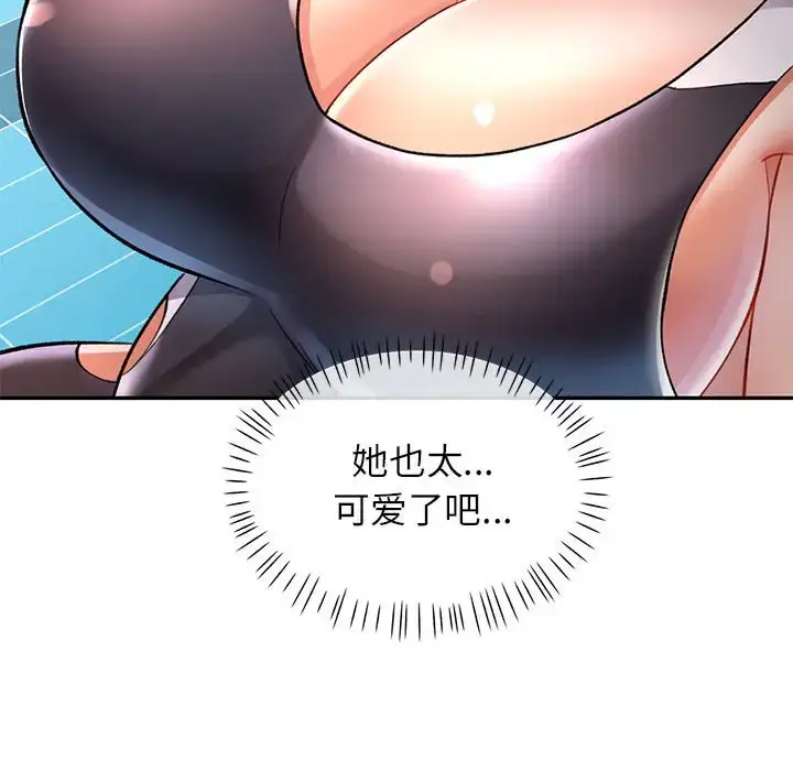 13 可以爱你吗_可以爱你吗