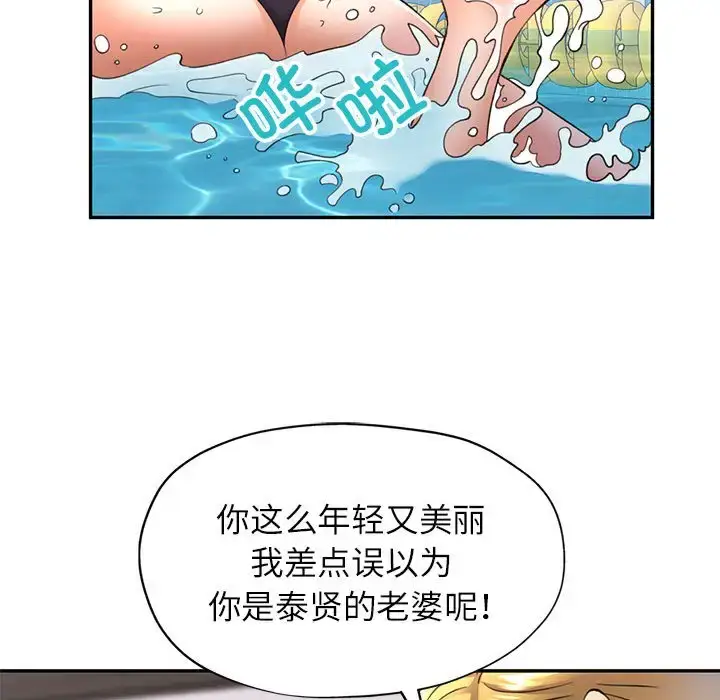 13 可以爱你吗_可以爱你吗