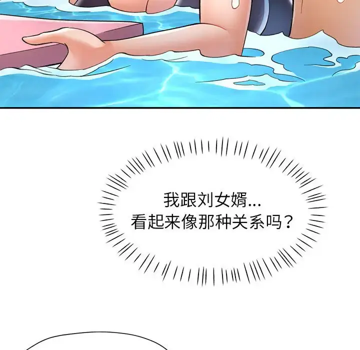 13 可以爱你吗_可以爱你吗