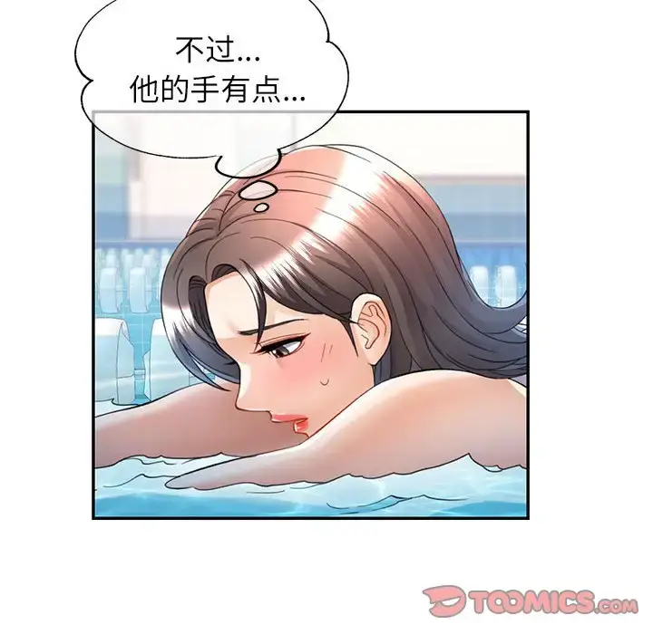 13 可以爱你吗_可以爱你吗