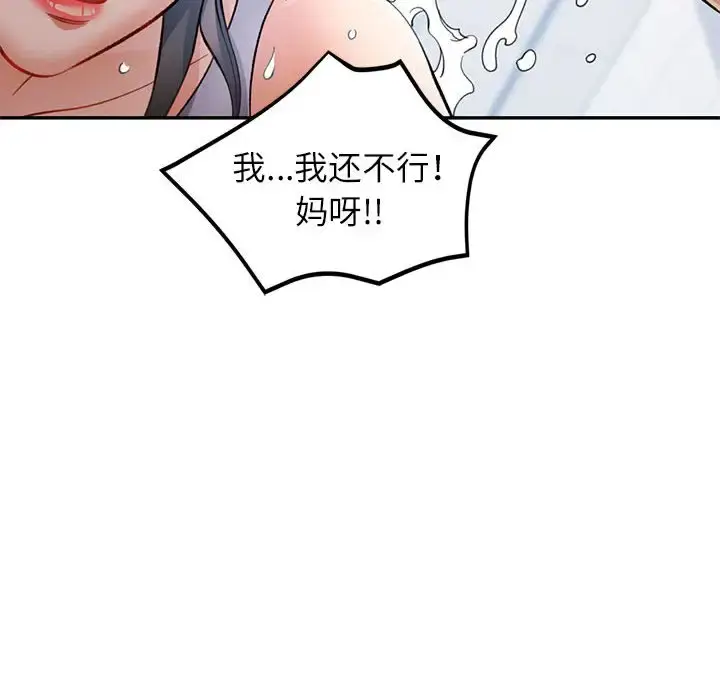 13 可以爱你吗_可以爱你吗