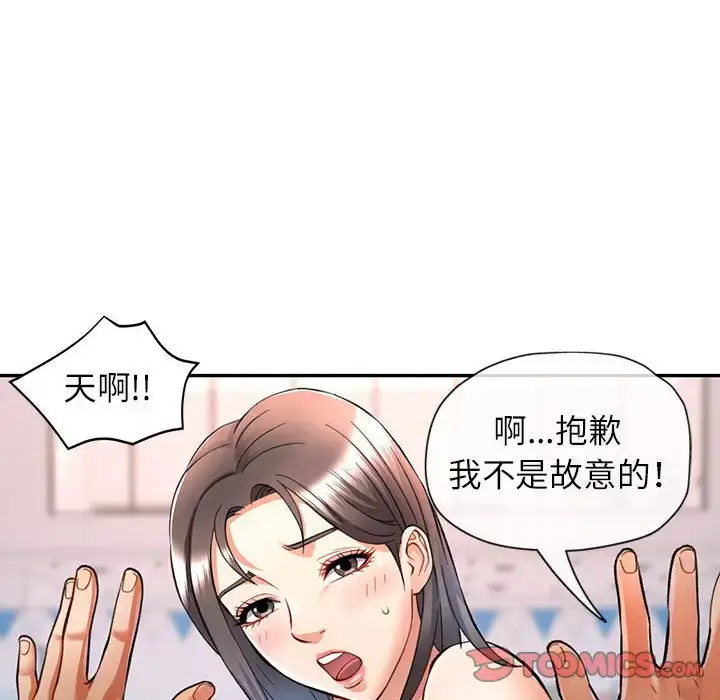 13 可以爱你吗_可以爱你吗
