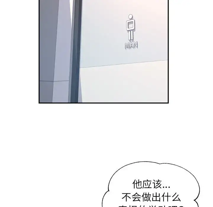 13 可以爱你吗_可以爱你吗