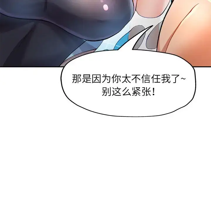 13 可以爱你吗_可以爱你吗
