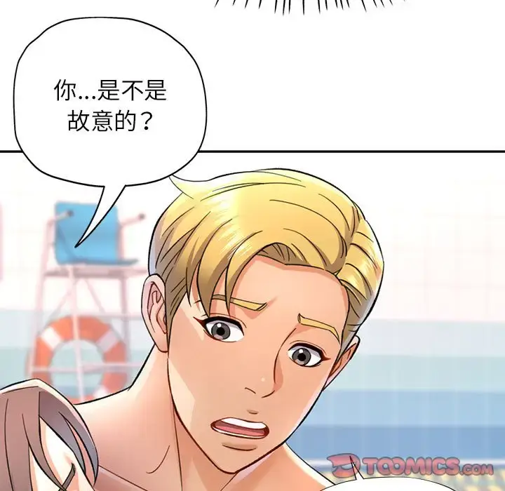 13 可以爱你吗_可以爱你吗