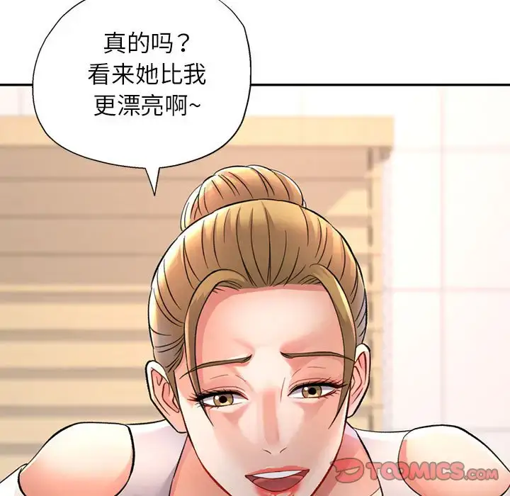 13 可以爱你吗_可以爱你吗