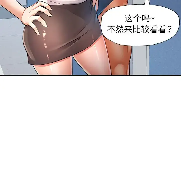 13 可以爱你吗_可以爱你吗