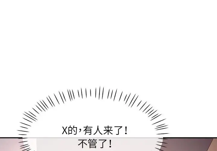 12 可以爱你吗_可以爱你吗