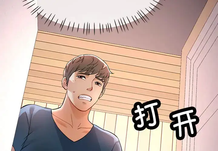 12 可以爱你吗_可以爱你吗