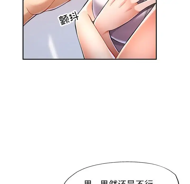 12 可以爱你吗_可以爱你吗