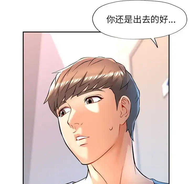 12 可以爱你吗_可以爱你吗