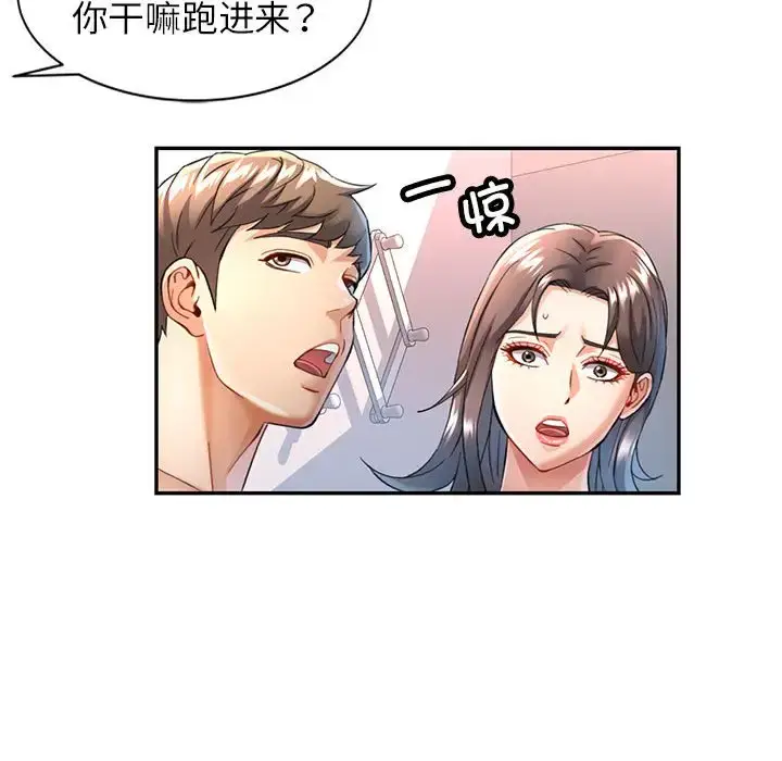 12 可以爱你吗_可以爱你吗