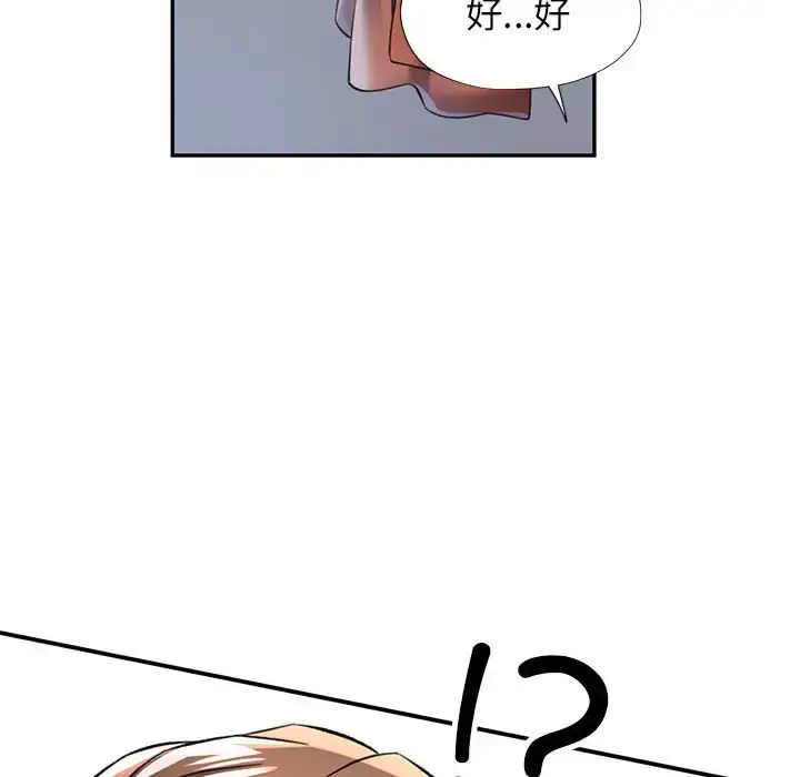 12 可以爱你吗_可以爱你吗