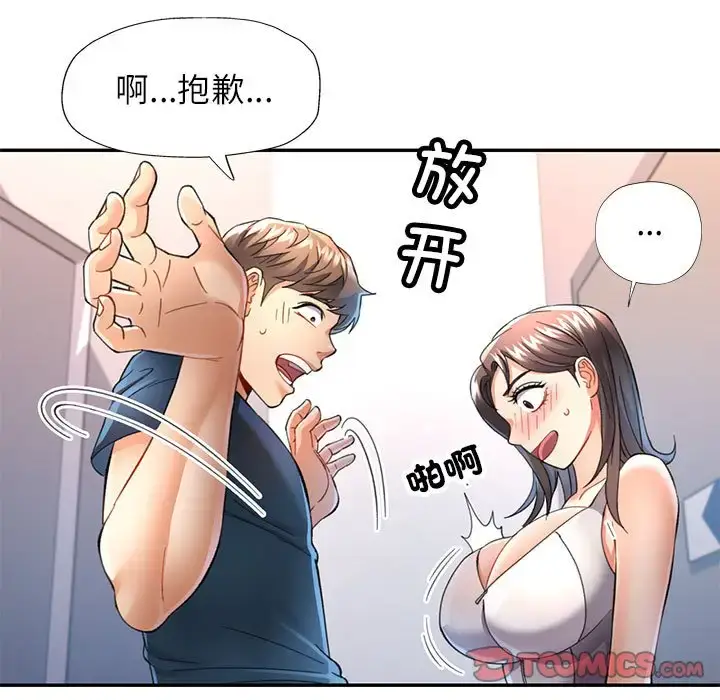 12 可以爱你吗_可以爱你吗