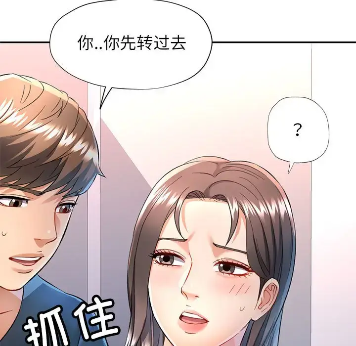 12 可以爱你吗_可以爱你吗