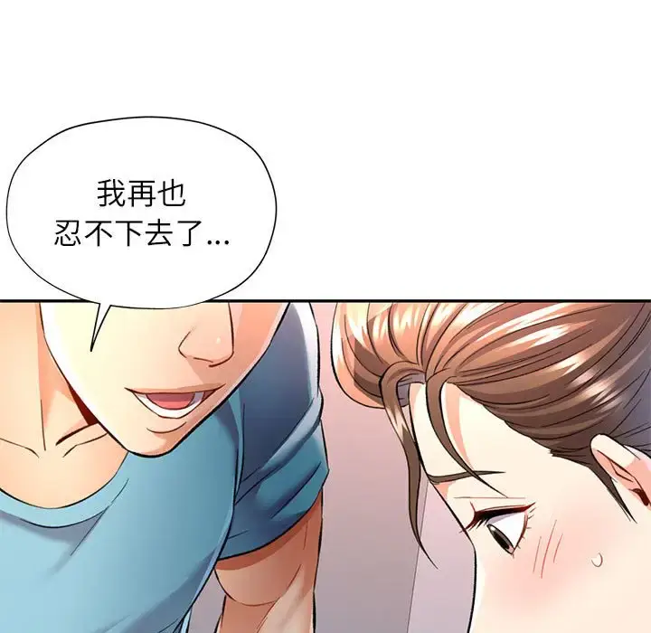 12 可以爱你吗_可以爱你吗