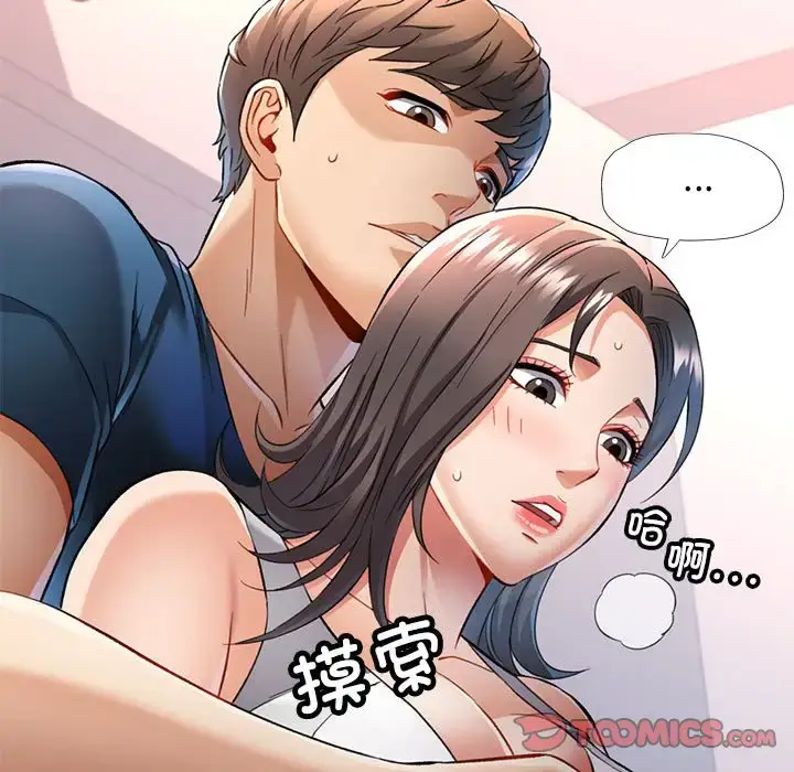 12 可以爱你吗_可以爱你吗