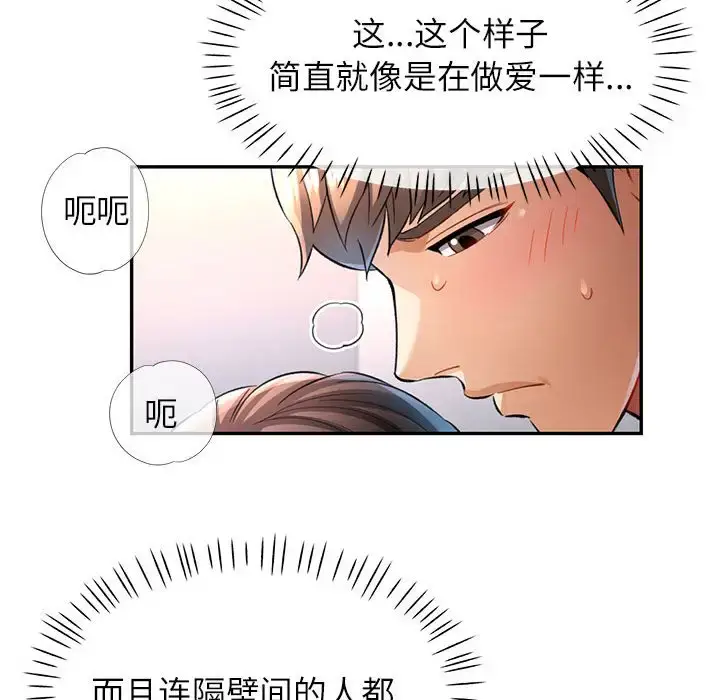 12 可以爱你吗_可以爱你吗