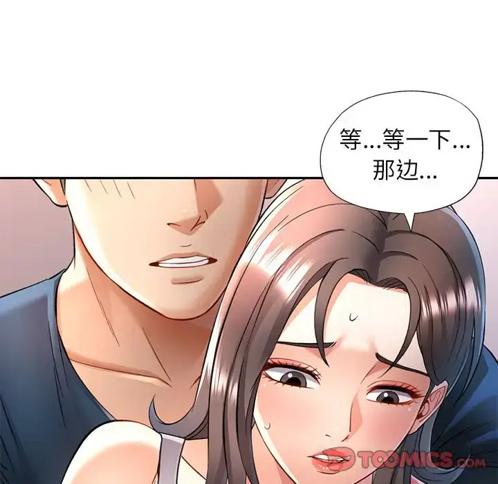12 可以爱你吗_可以爱你吗