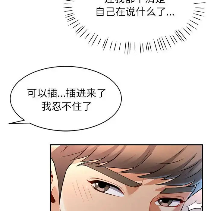 12 可以爱你吗_可以爱你吗