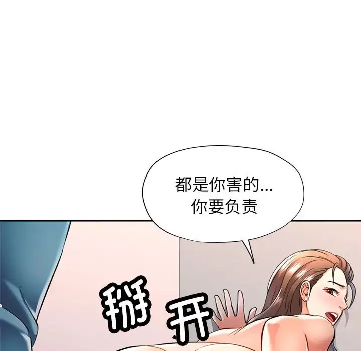 12 可以爱你吗_可以爱你吗