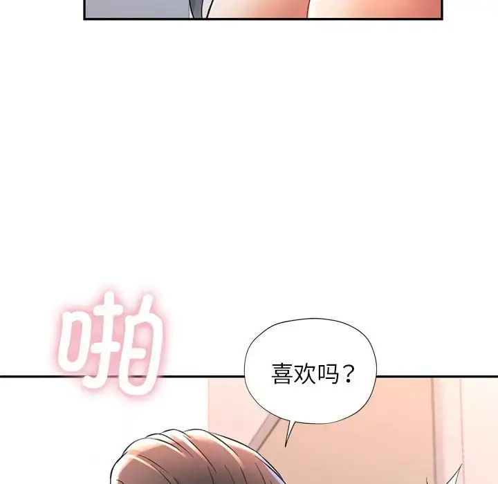 12 可以爱你吗_可以爱你吗