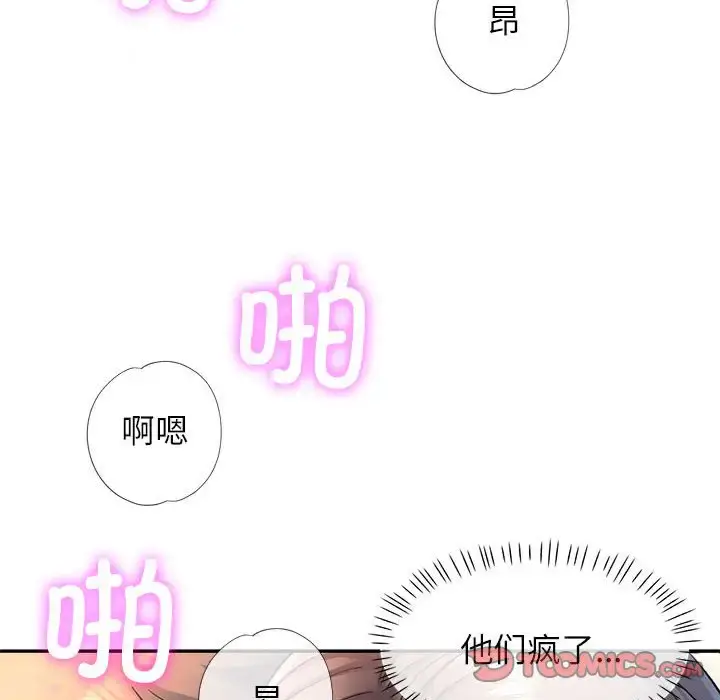 12 可以爱你吗_可以爱你吗
