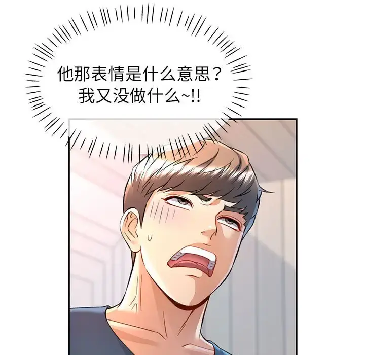 12 可以爱你吗_可以爱你吗