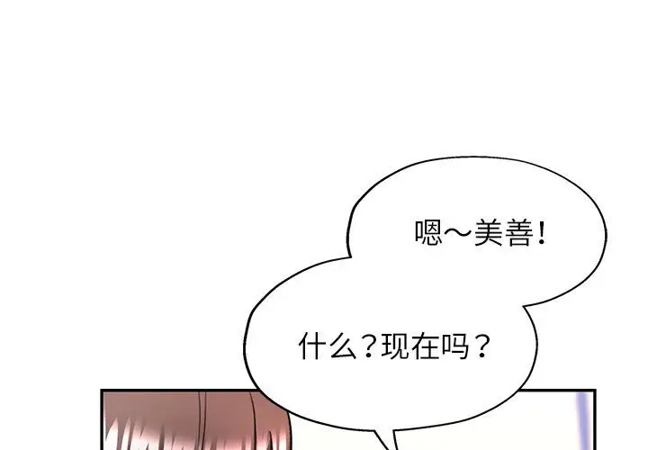 第 11 话_可以爱你吗