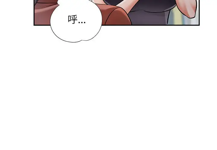 第 11 话_可以爱你吗