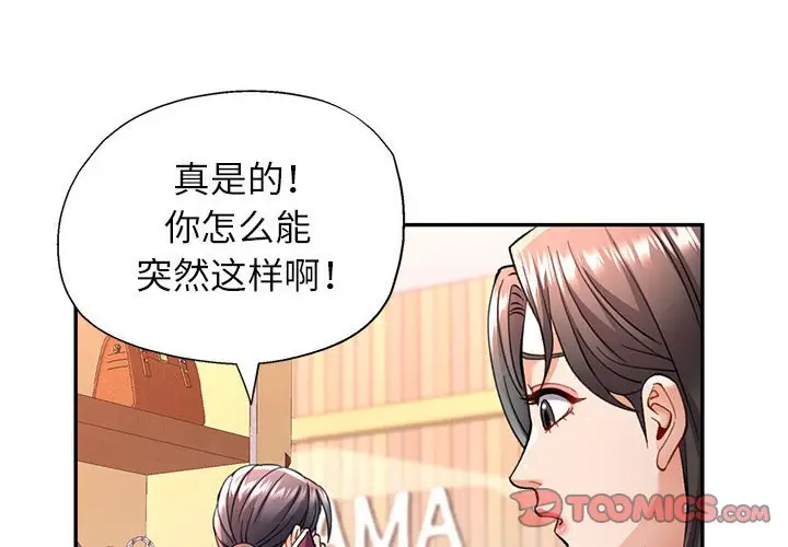 第 11 话_可以爱你吗