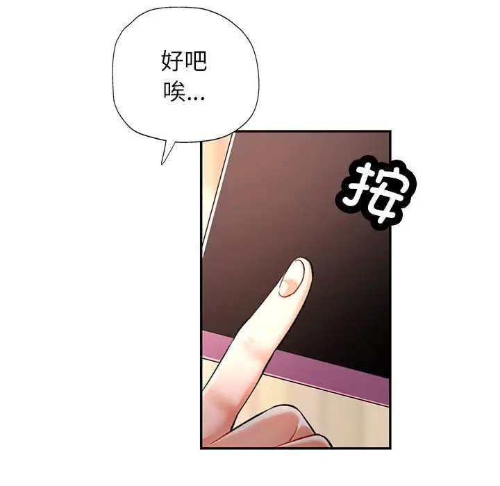 第 11 话_可以爱你吗