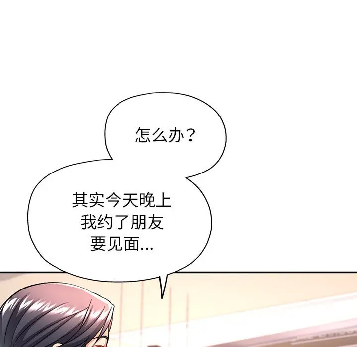 第 11 话_可以爱你吗