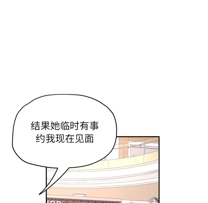 第 11 话_可以爱你吗