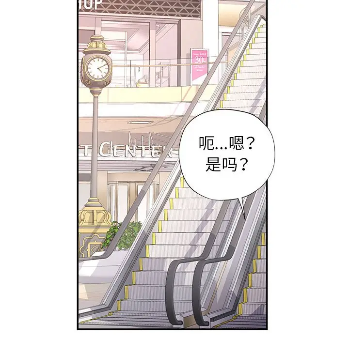 第 11 话_可以爱你吗