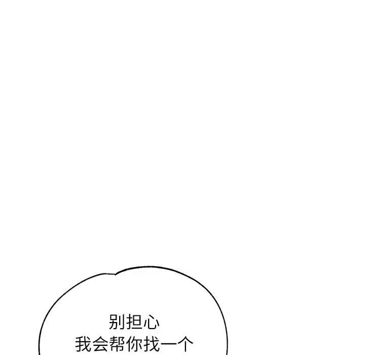 第 11 话_可以爱你吗